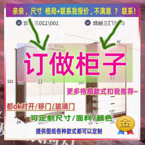 定制长厘米宽54/38/41公分1米高衣柜0.65米高/深二米一租房被子柜