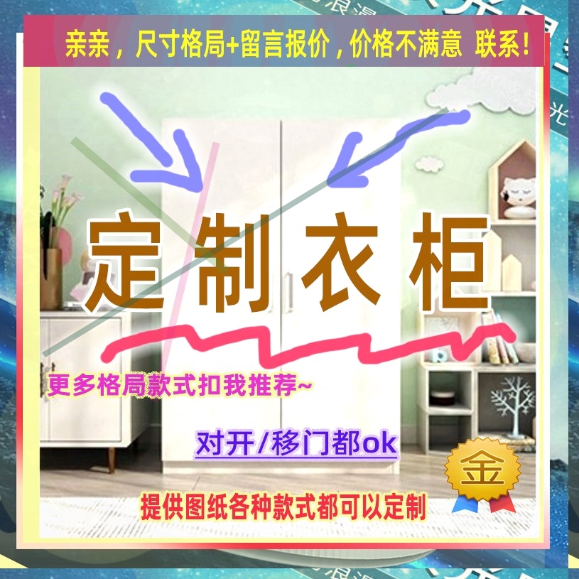 可定制单门衣柜一米宽的推拉门儿童成人更衣柜夹缝衣架40/59/30