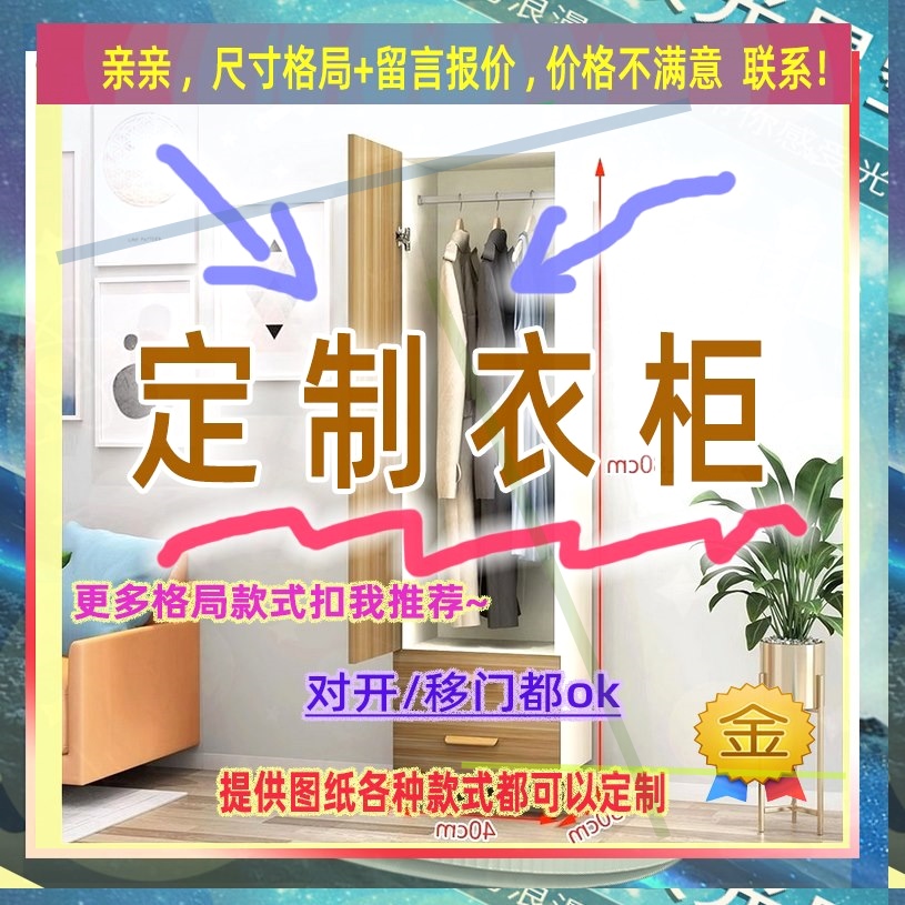 定制衣柜1.25米高儿童2.35米低小柜子175cm宽1米1米5高阳台矮款65
