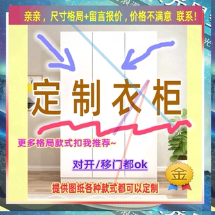 定制长/30/70儿童卧室宽43/57/45厘米纯挂式衣柜1.4米高/深一米七