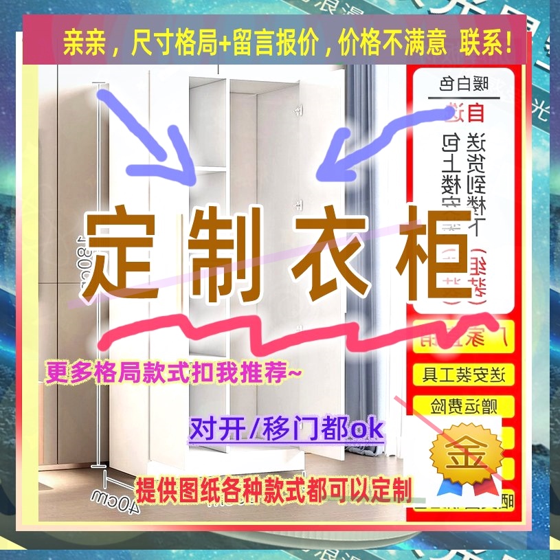 定制衣柜0.95米高儿童1.15米低小柜子185cm宽一米一米三高卧室矮