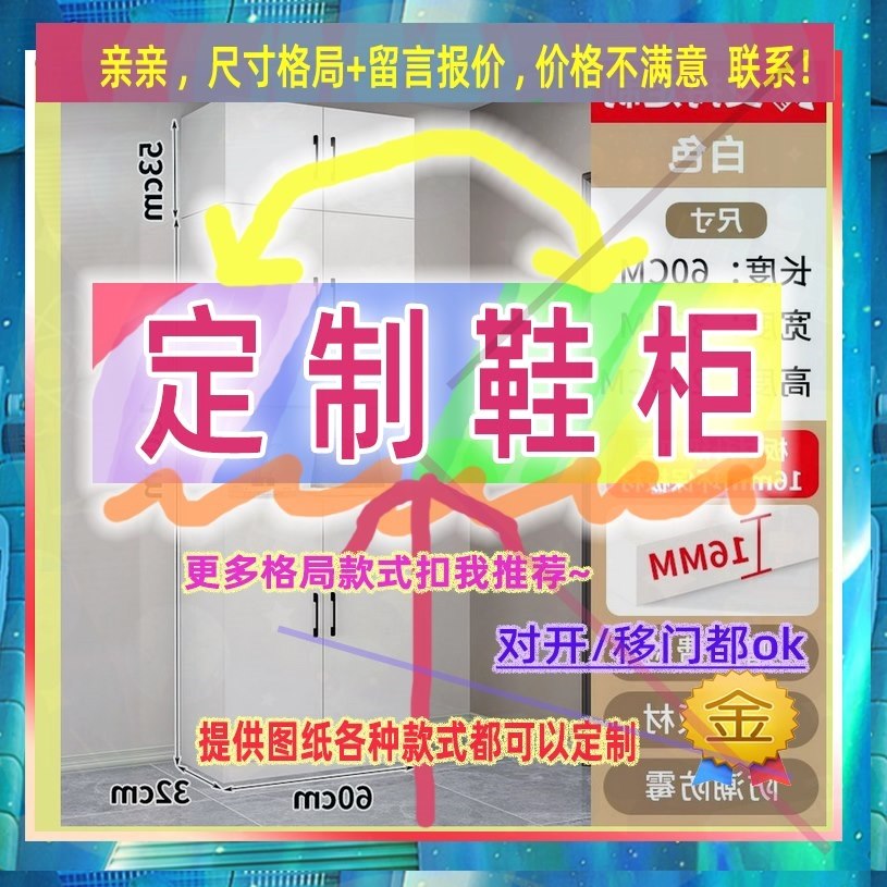 定制儿童超薄50cm深家用入户夹缝矮鞋柜25公分宽三开门窄1.8米高