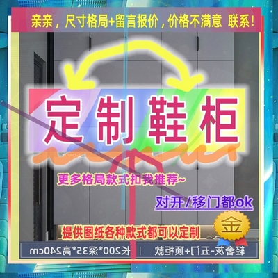 定制儿童超薄45cm深家用入户夹缝矮鞋柜20公分宽拉门窄1.9米高