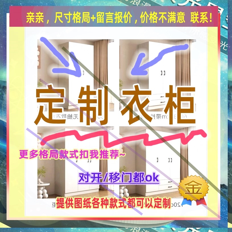 定制135cm宽55/60/58公分儿童小衣柜0.65米高/深一米二庭院挂衣架