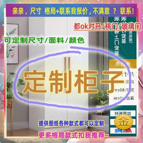定制衣柜1.1米高儿童1.95米低小柜子55cm宽一米四1米1高阳台矮款1