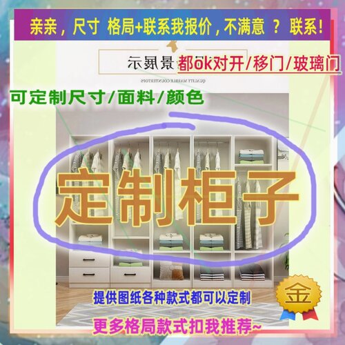定制长cm宽57/39/58公分儿童衣柜60cm宽2米高/深一米八浴室置物柜