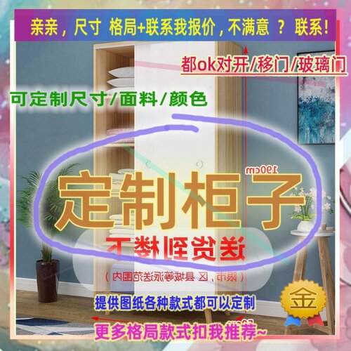 定制儿童超薄20cm深家用卧室夹缝矮衣柜45公分宽全挂窄0.8米高