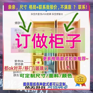 定制140cm宽54/38/60公分超薄衣柜30cm0.65米高/深一米八车库柜子