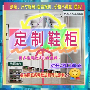 可定制单门鞋柜 儿童35厘米宽的儿童成人置物柜夹缝挂衣橱37/41/4