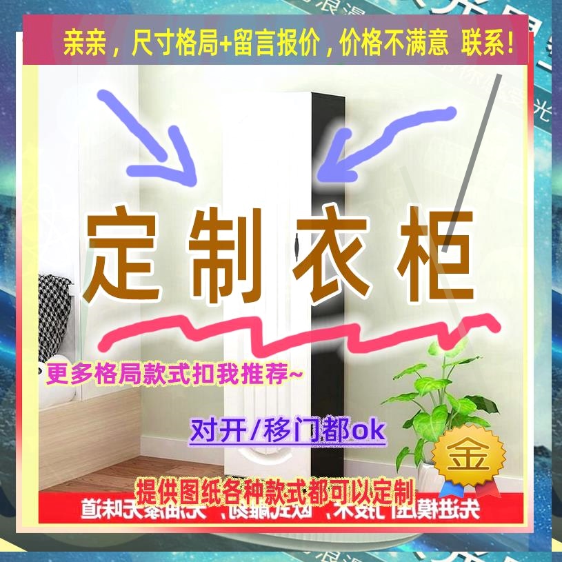 定制儿童超薄25cm深家用卧室夹缝矮衣柜60公分宽对开门窄1.8米高