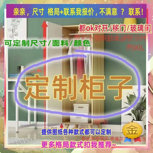 可定制单门衣柜简易120高120cm高儿童成人衣架夹缝柜子32/47/50