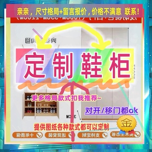 定制鞋柜0.8米高儿童1.35米低小柜子60cm宽1米6一米二高宿舍矮款2