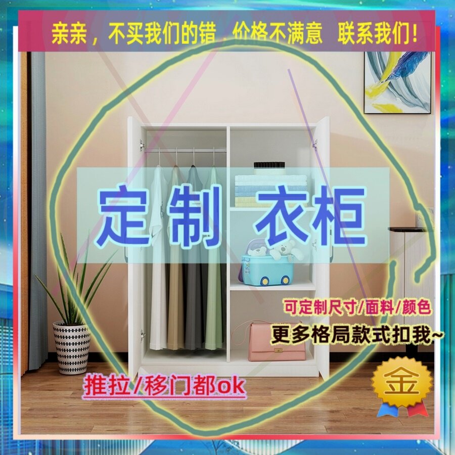 5卧室两门板式经济型2门3/4出租房用衣橱5木衣柜矮衣橱柜可挂衣服