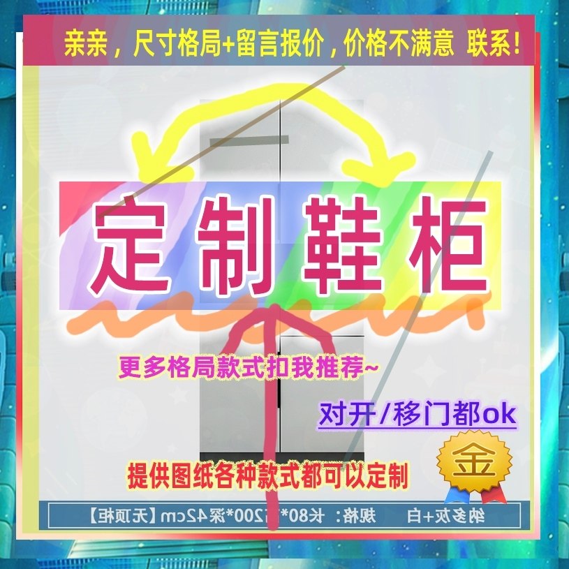 定制儿童超薄45cm深家用入户夹缝矮鞋柜25公分宽双开门窄0.8米高