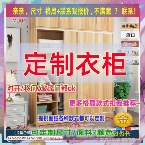 定制衣柜1.45米高儿童1.85米低小柜子115cm宽1米11米3高客厅矮款1