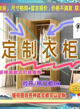 定制衣柜1.3米高儿童1.15米低小柜子225cm宽1米3一米高储藏室矮款