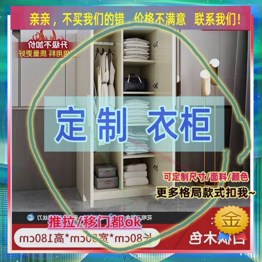 一米二卧室1米2推拉门200cm高1.2宽80长两门衣橱2米高衣柜衣柜衣