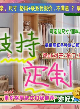 定制25米高儿童0.8米低小柜子75cm宽1米6一米二高趟门矮款150衣柜