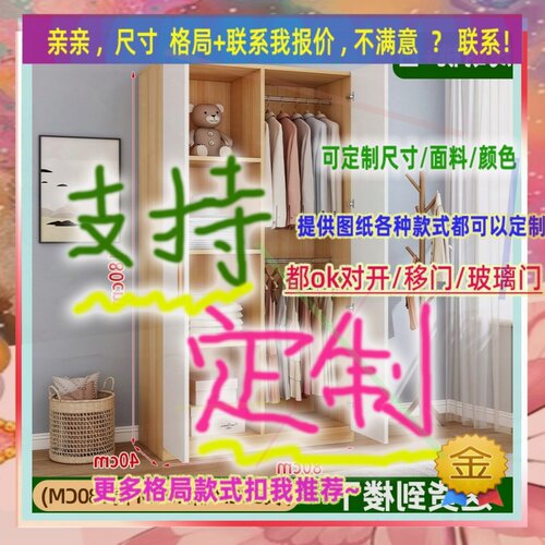 定制25米高儿童0.8米低小柜子75cm宽1米6一米二高趟门矮款150衣柜
