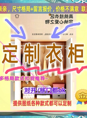 定制衣柜0.95米高儿童1.95米低小柜子225cm宽1米61米5高卫生间矮