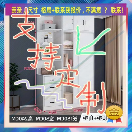 定制长m宽41/39/60公分矮柜子1米高2.2米高/深一米八出租屋挂衣架