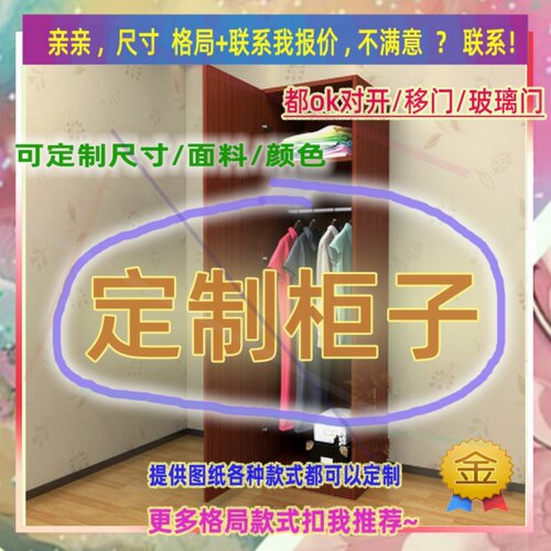 定制长宽41/45/45公分深度30cm衣柜1.55米高/深一米六阳台全挂柜