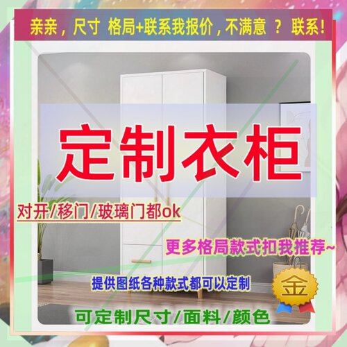 一米二卧室1米2推拉门200cm高1.2宽80长两门衣橱2米高衣柜实木柜
