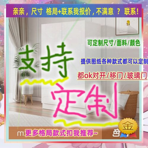 订制95cm宽30/47/43公分45公分深衣柜1.5米高/深一米九阳台小衣柜