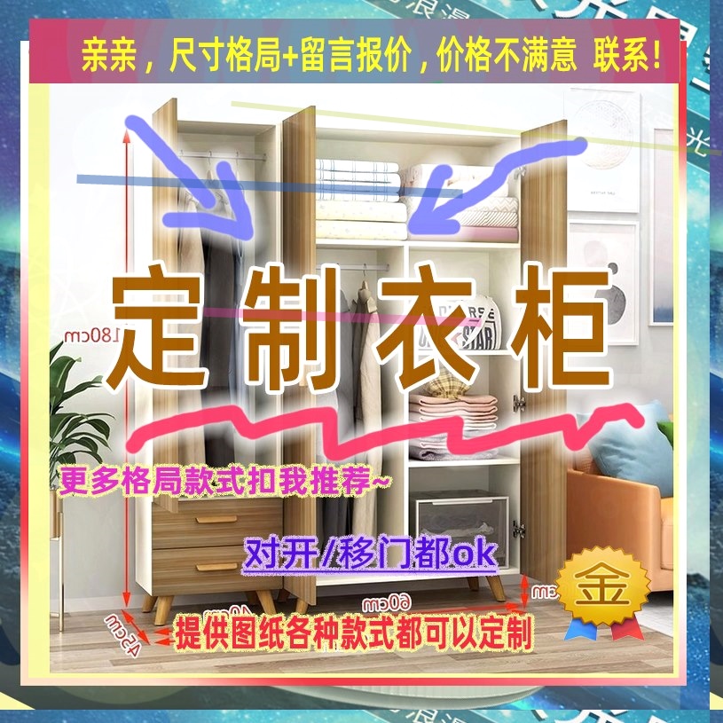 可定制单门衣柜储物柜140cm高儿童成人更衣柜夹缝衣架57/39/62