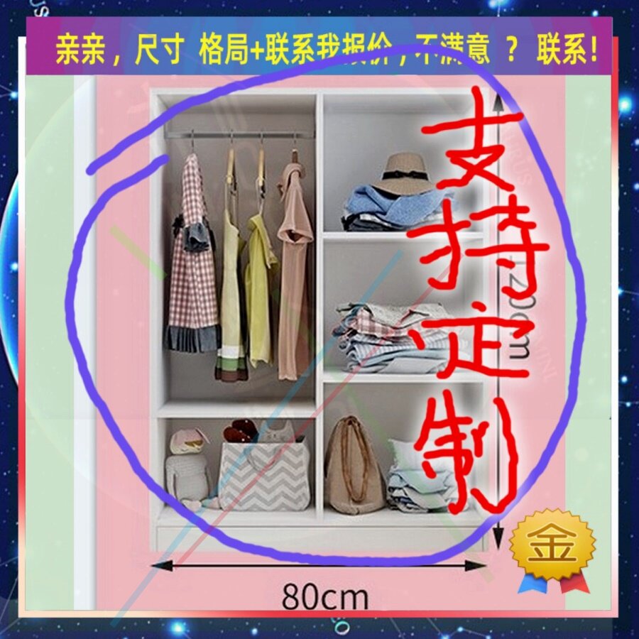 定制175/22/165cm宽51/60/43公分矮衣柜2米高/深一米一公寓全挂柜
