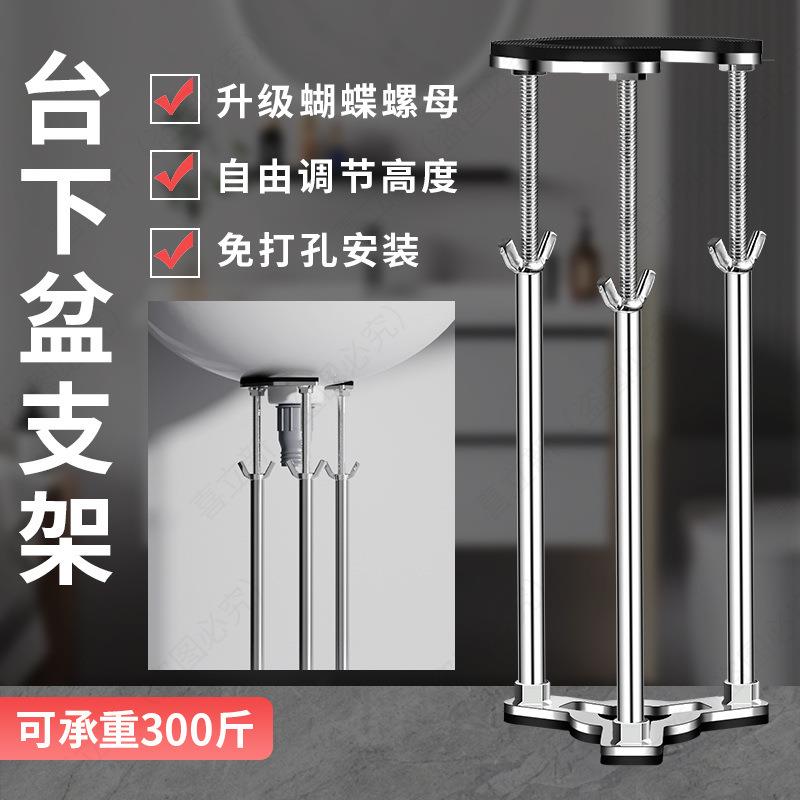 台下盆支撑架杆支架厨房水槽托架固托洗手盆洗脸洗菜盆面盆不锈钢
