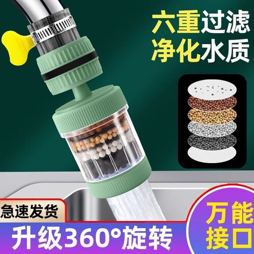 水龙头防溅过滤花洒家用自来水净化器防溅好物过滤器可旋转增压