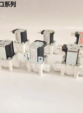 电磁阀 DC-24V 12V 220 RO制冰机饮水机2分3分 快接 净水器 开关