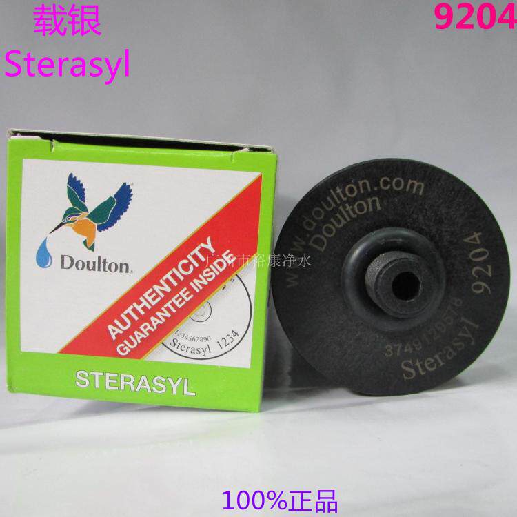 英国 道尔顿 陶瓷滤芯 载银9204 净水器滤芯 Doulton Sterasy