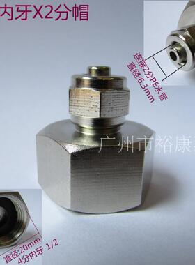 4分转2分接头 铜 4X2 四分内牙转二分帽 净水器铜接头 DN15转2分