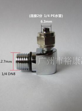 L型 铜接头 净水器 进水 二分牙二分帽  2X2 二分外牙转二分帽