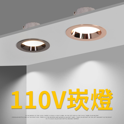 110V崁燈古風輕奢客廳天花