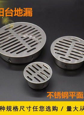 阳台防堵75/110PVC160管户外平面地漏帽 304不锈钢插卡天台地漏盖