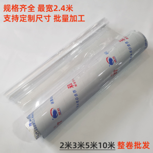 龙塑水晶板透明PVC桌布软玻璃整米整卷批量发防水胶皮塑料桌垫子