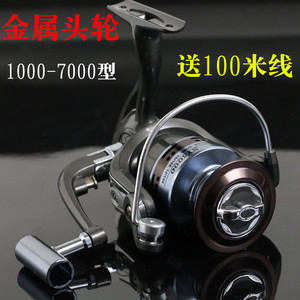 金属头渔轮1000-7000型海竿轮矶竿轮鱼线轮纺车轮收线轮鱼轮渔具