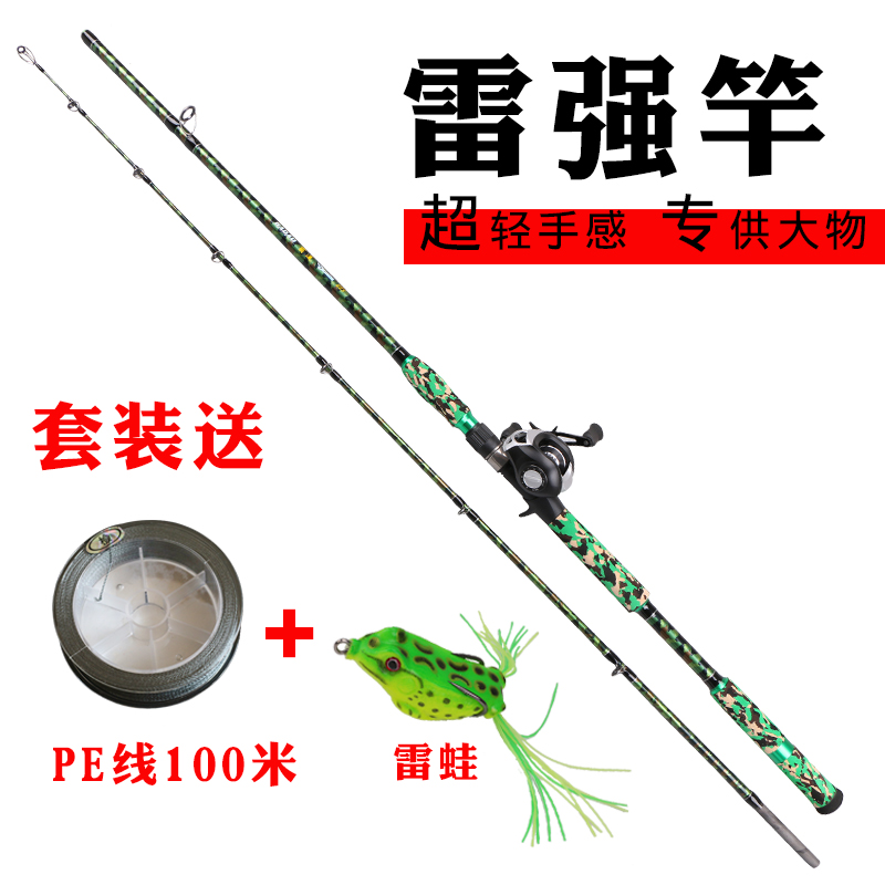 券后55.00元超硬雷强竿黑鱼竿锚杆2.28碳素XH打黑海钓枪柄路亚竿套装雷杆