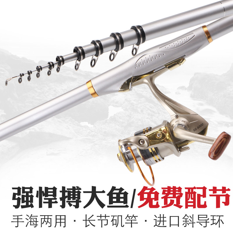 碳素手海两用矶钓竿