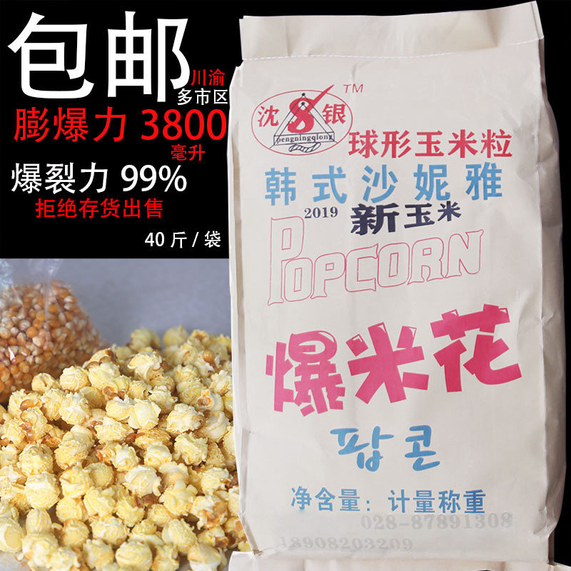 爆米花玉米粒球形大球商用摆摊
