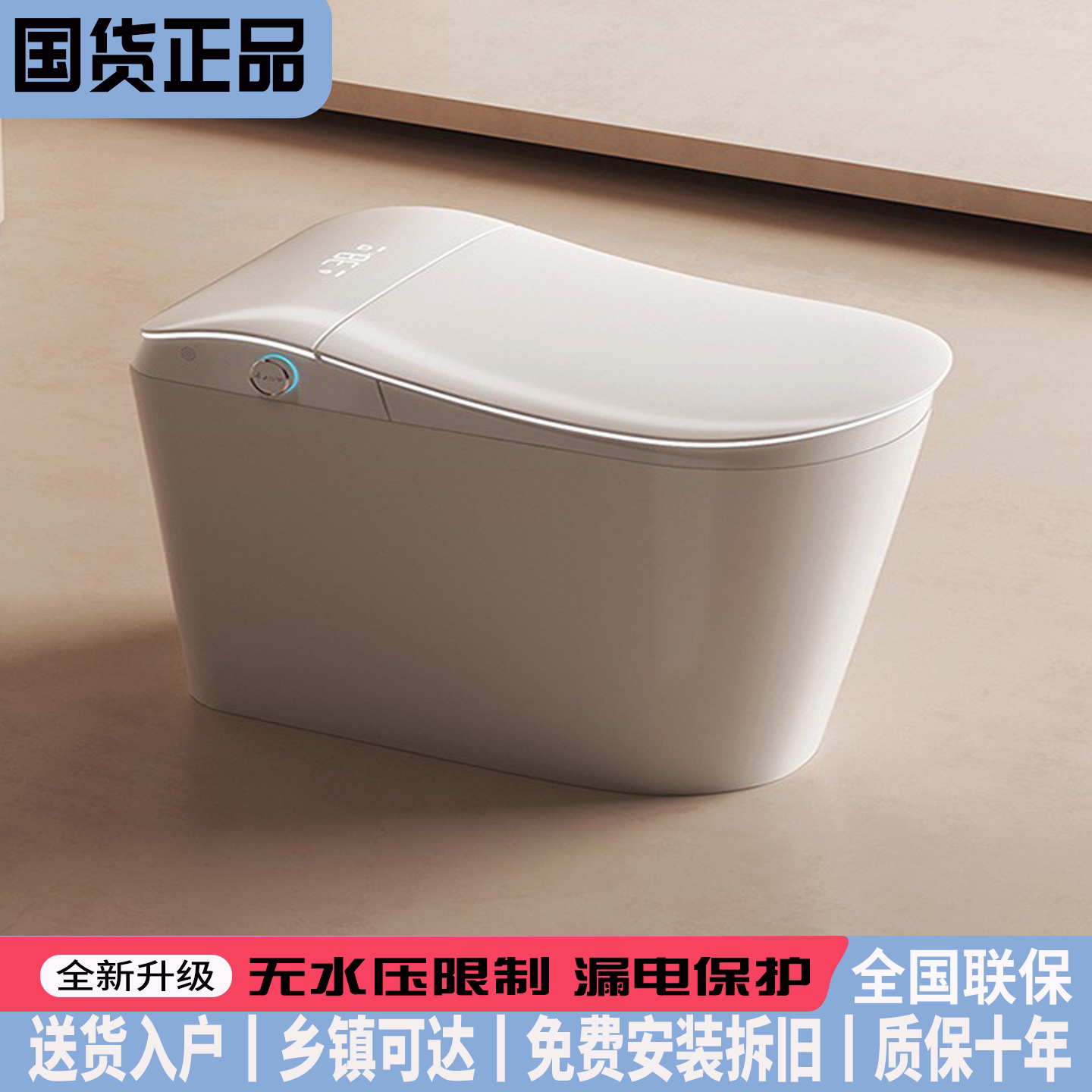 JOMOW智能马桶九牧王女神号
