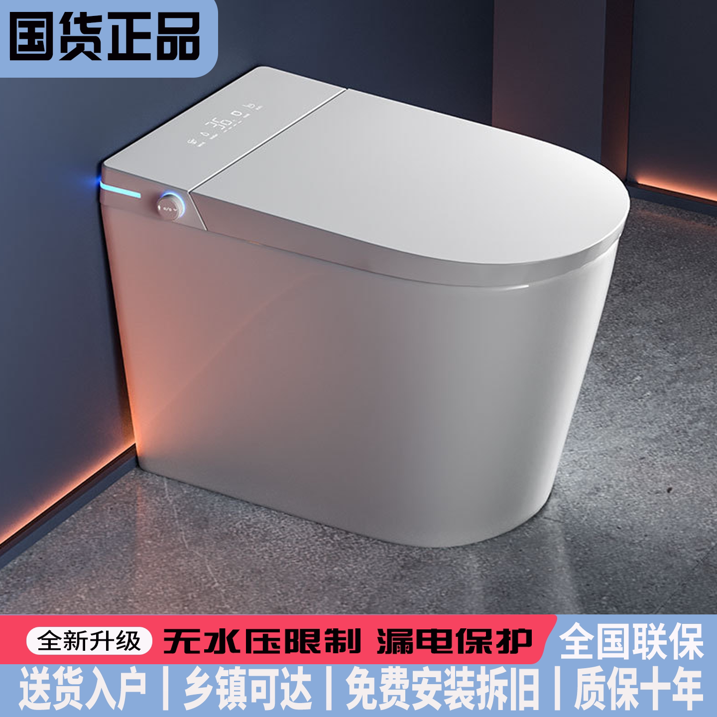 JOMOW九牧王智能马桶公寓小户型