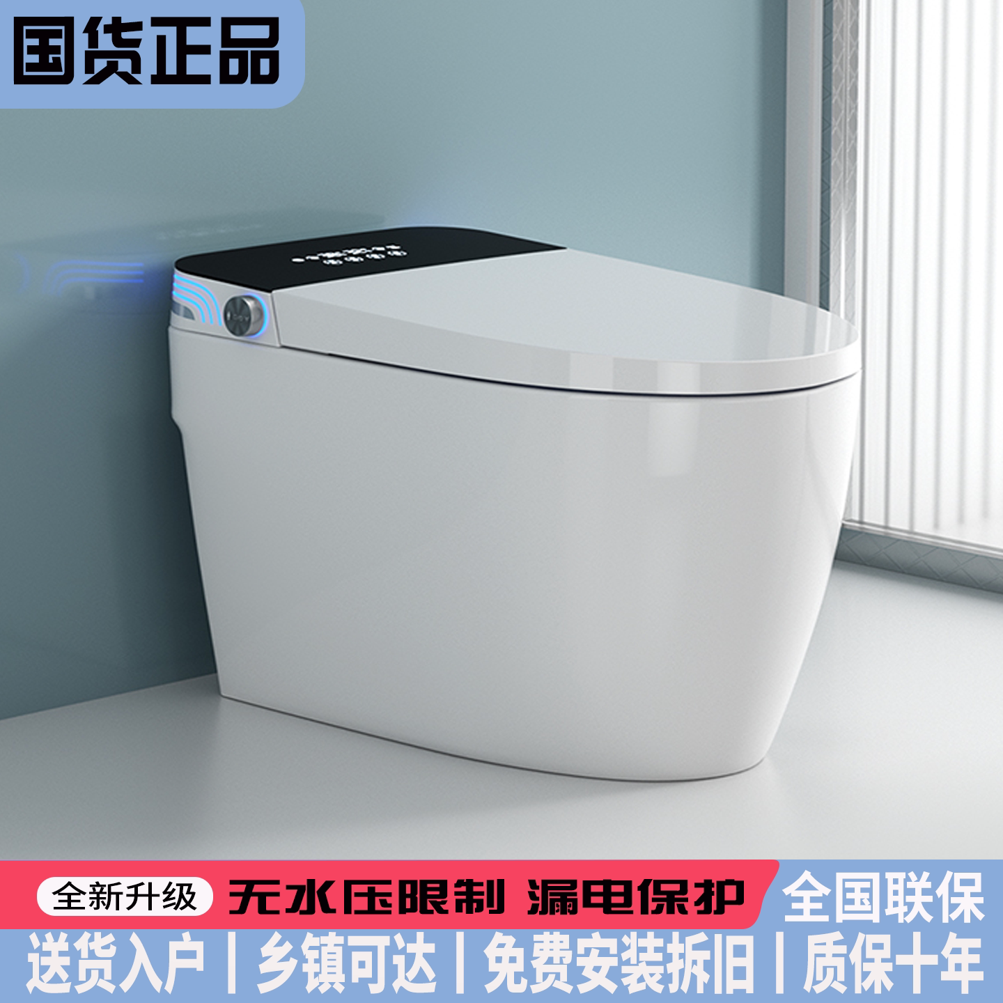 JOMOW智能马桶家用酒店款九牧王全自动一体多功能香薰杀菌坐便器