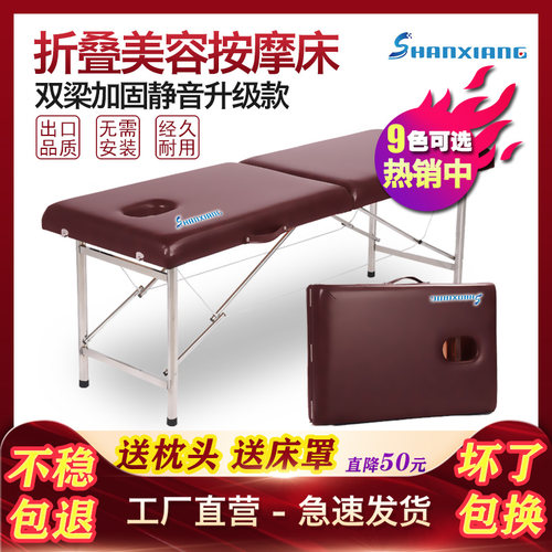善祥手提便携式可折叠纹绣按摩床
