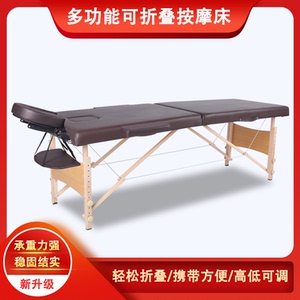 折叠按摩理疗床多种颜色折叠上门