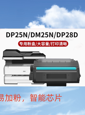 适用得力DT2硒鼓DP28DNDM28DDM28ADDM28ADN打印机DP25ND晒鼓DP28D