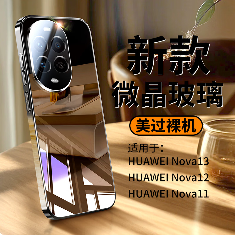 适用华为nova14手机壳nova14pro保护套全包防摔nova13自带镜头膜保护新款nova13pro玻璃散热硬壳男女后外壳
